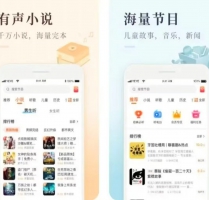 喜马拉雅极速版！解锁会员！