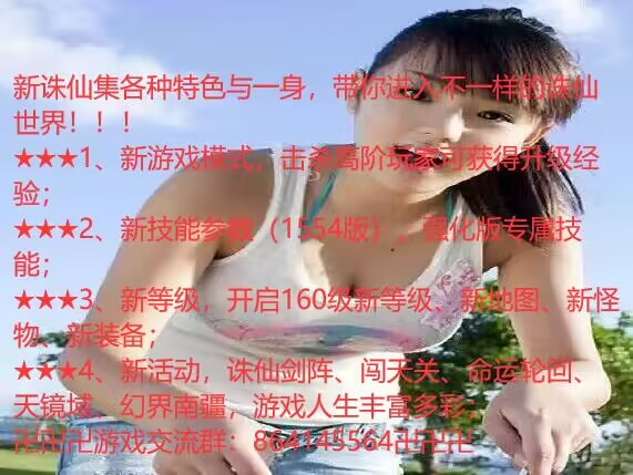 新诛仙 QQ图片20230629135544.jpg