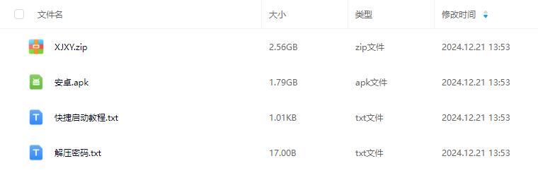 截图202412211426084674.png